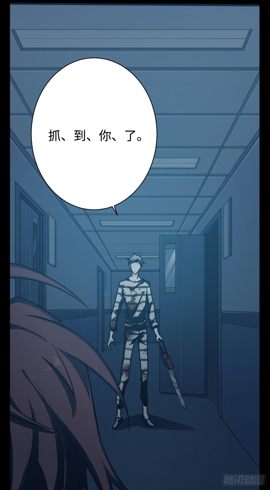 Welcome to the Nightmare Game Ch.13 p30