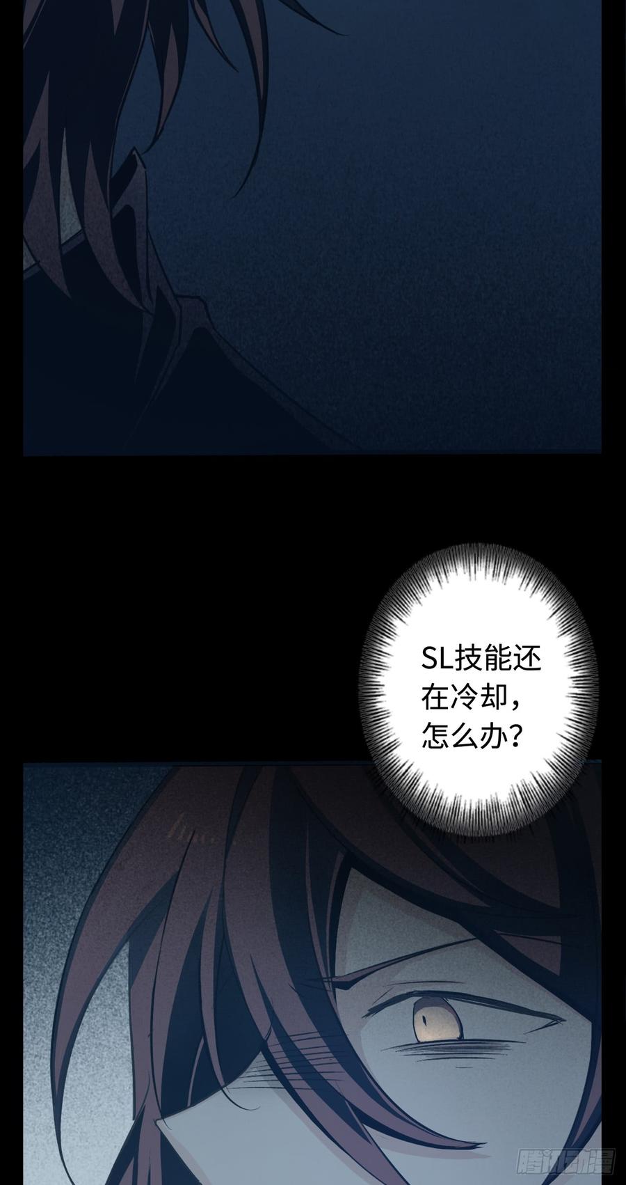 Welcome to the Nightmare Game Ch.13 p31