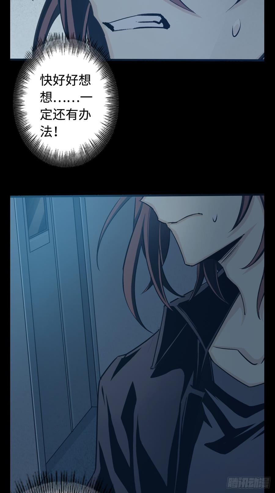 Welcome to the Nightmare Game Ch.13 p32