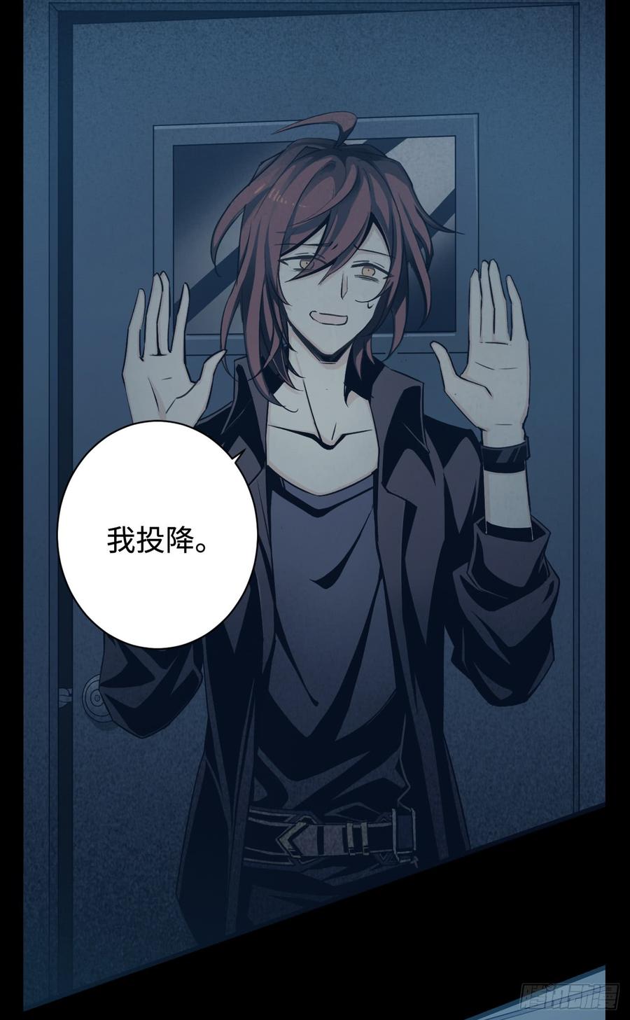 Welcome to the Nightmare Game Ch.13 p34