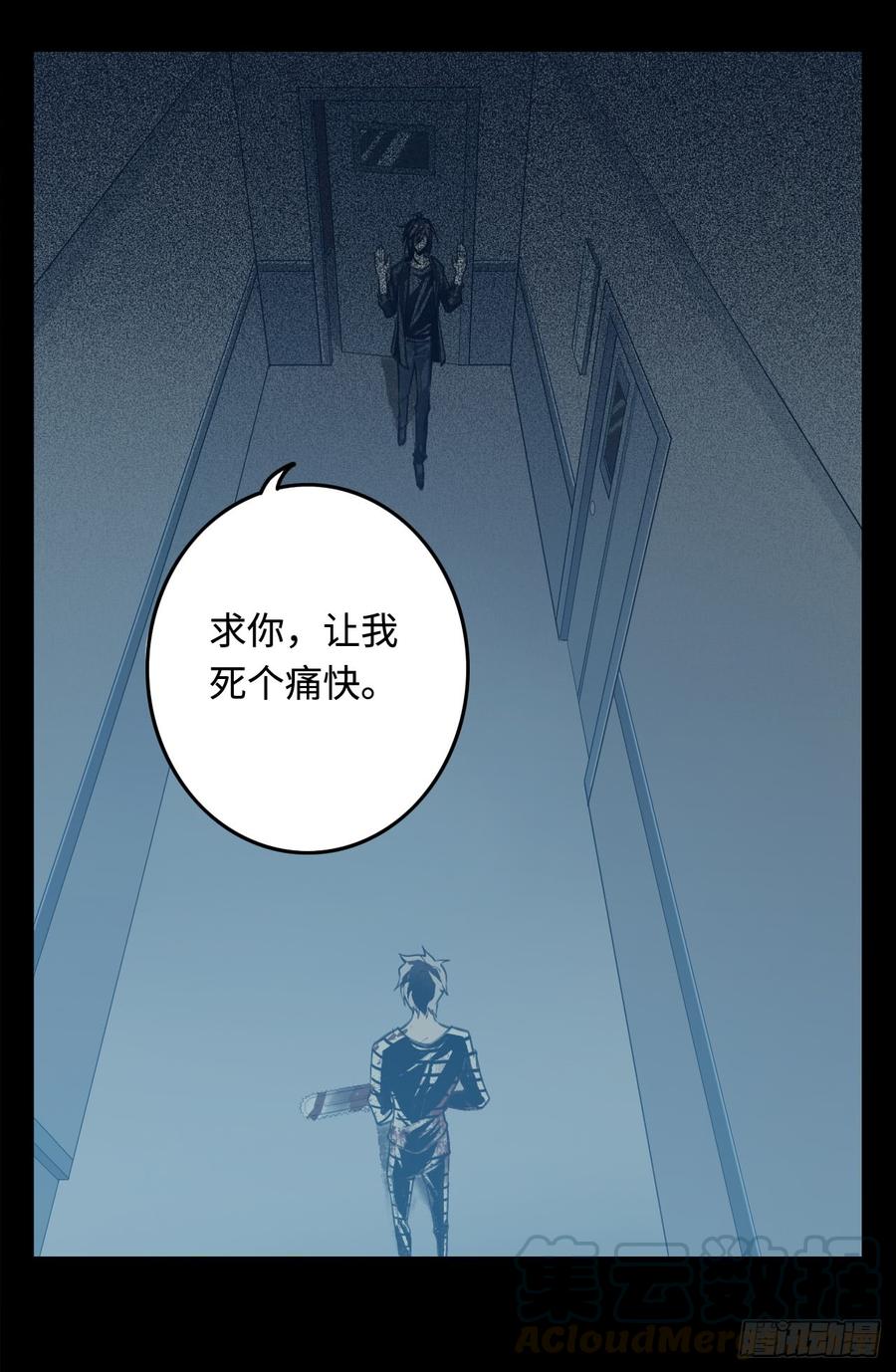 Welcome to the Nightmare Game Ch.13 p36
