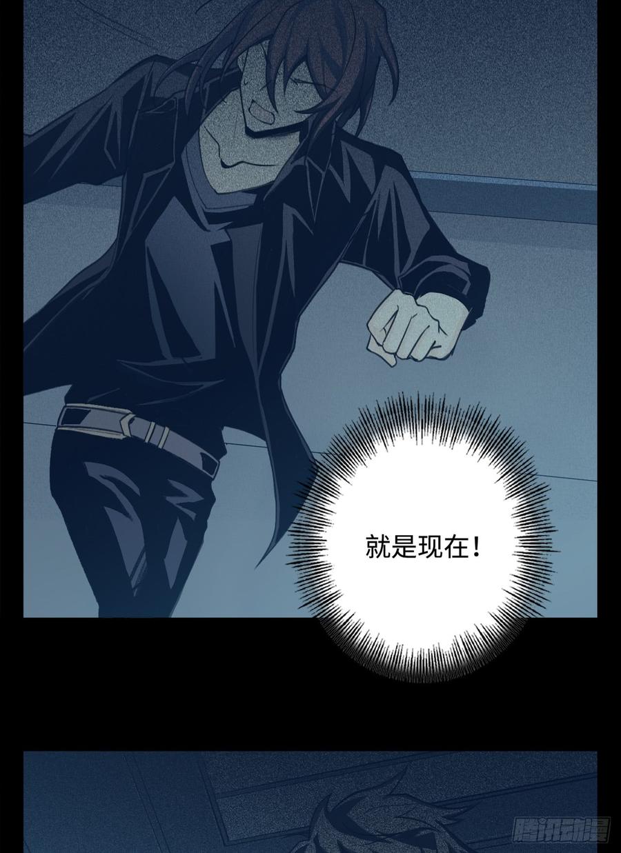 Welcome to the Nightmare Game Ch.13 p38