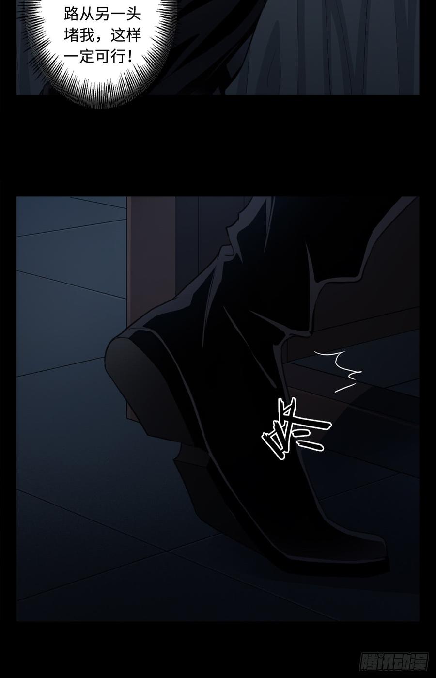 Welcome to the Nightmare Game Ch.13 p4