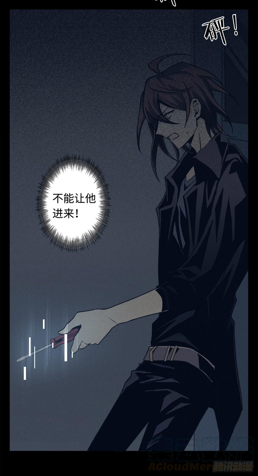 Welcome to the Nightmare Game Ch.13 p43
