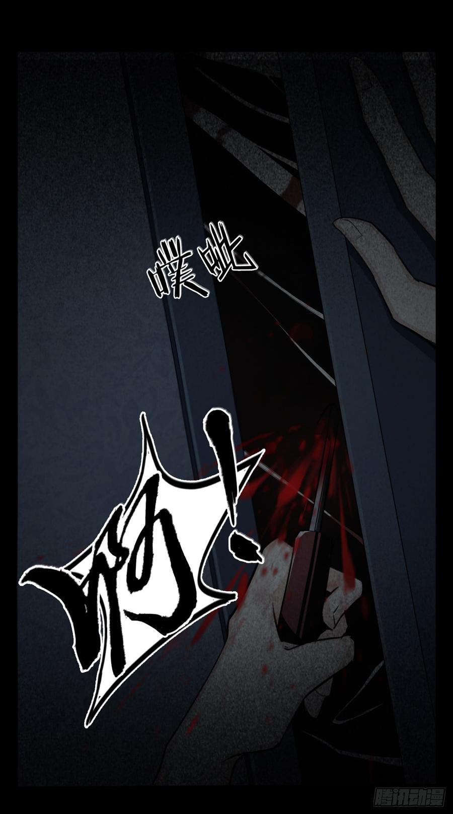 Welcome to the Nightmare Game Ch.13 p44