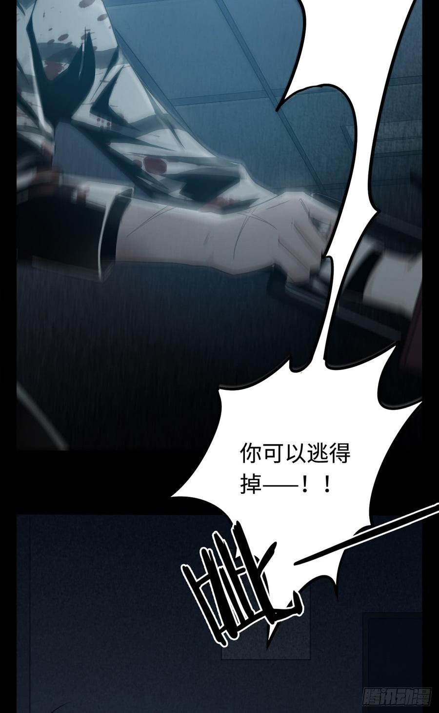 Welcome to the Nightmare Game Ch.13 p49