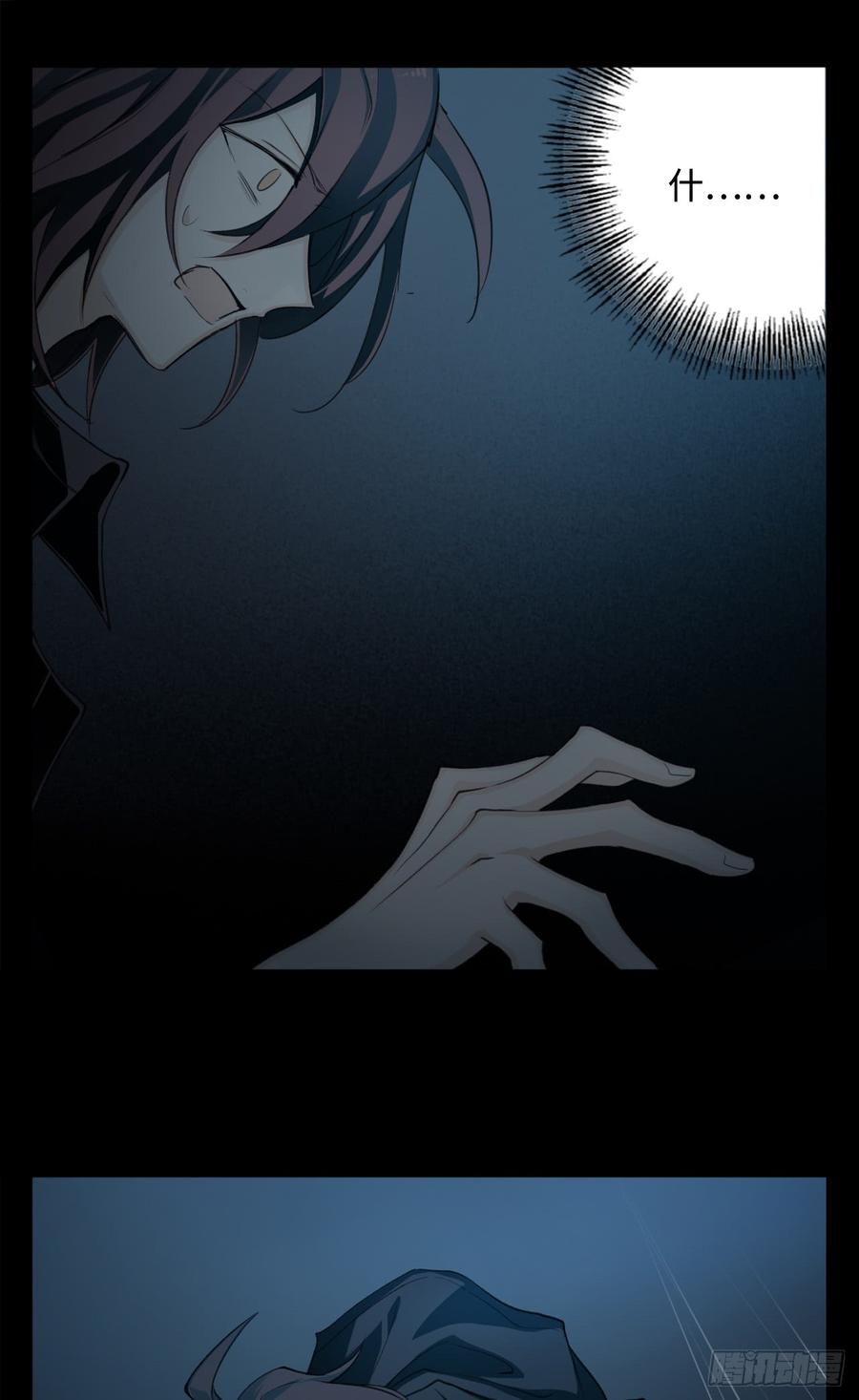 Welcome to the Nightmare Game Ch.13 p5