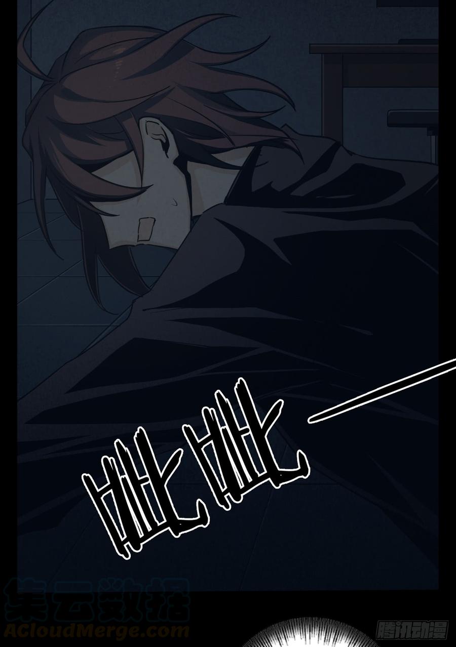 Welcome to the Nightmare Game Ch.13 p50