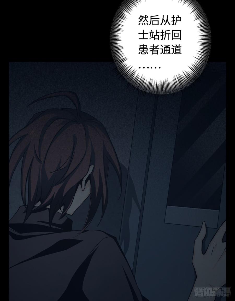 Welcome to the Nightmare Game Ch.13 p51