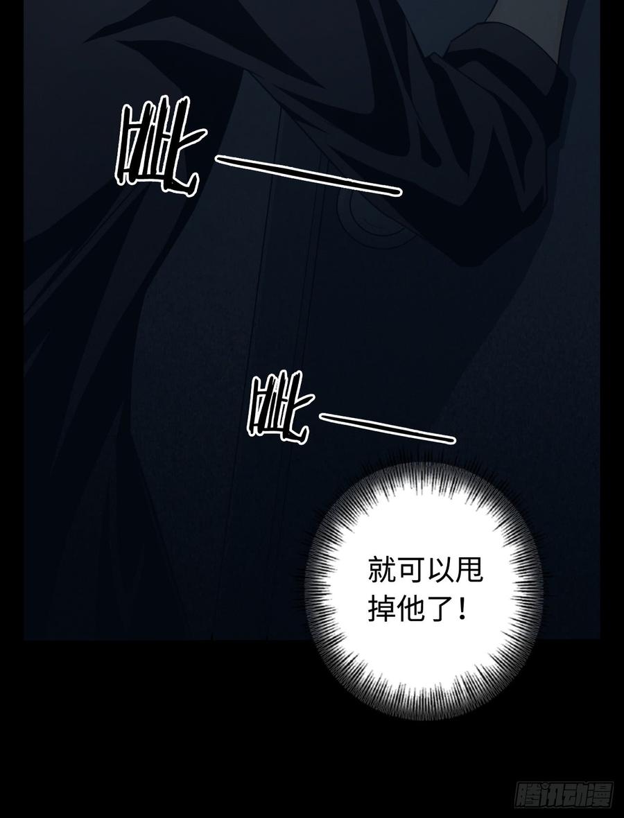 Welcome to the Nightmare Game Ch.13 p52
