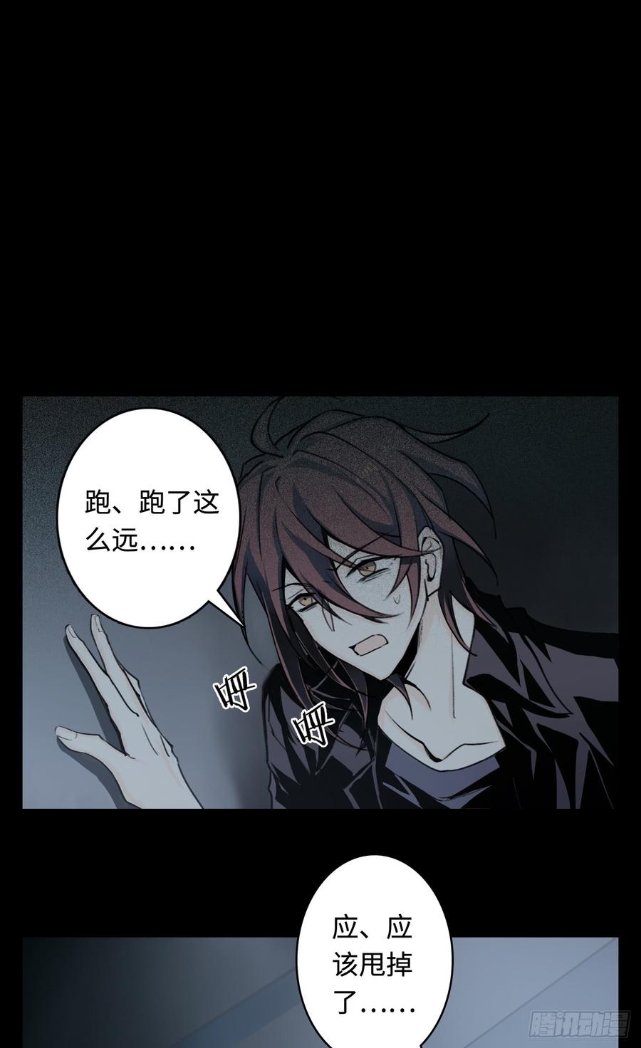 Welcome to the Nightmare Game Ch.13 p53