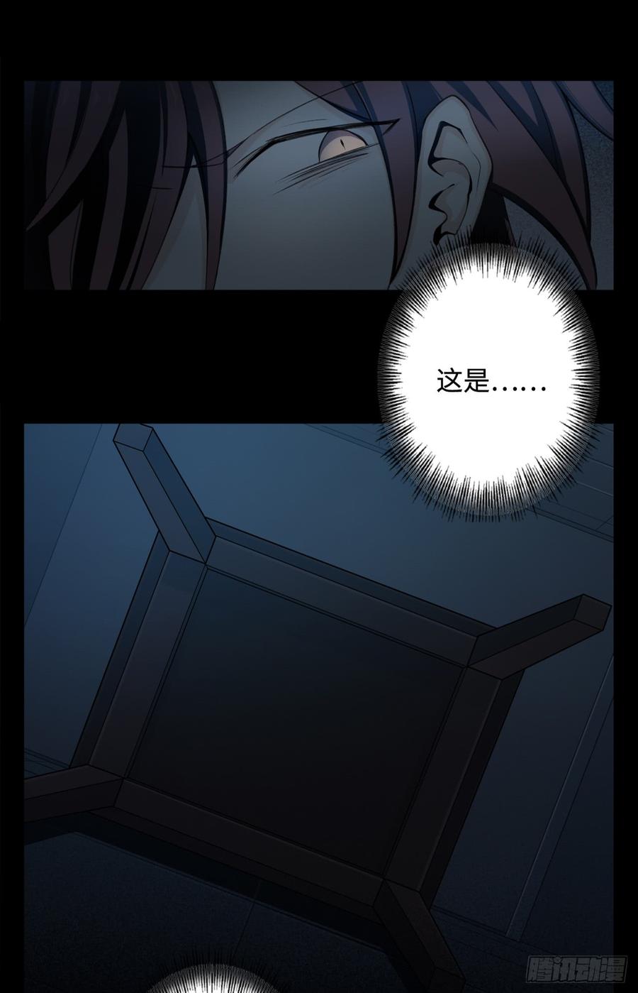 Welcome to the Nightmare Game Ch.13 p7