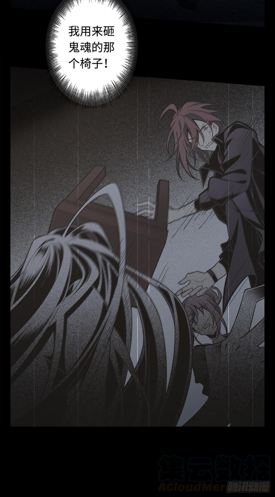 Welcome to the Nightmare Game Ch.13 p8