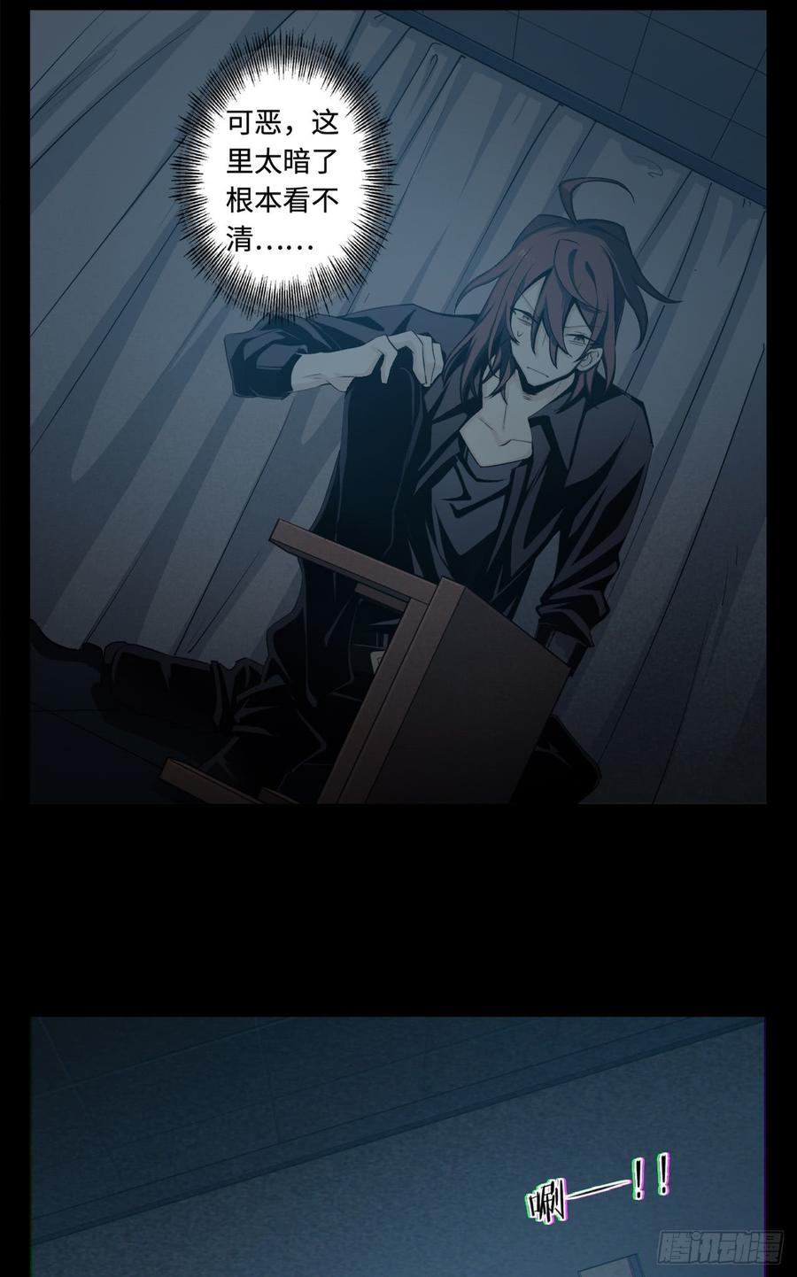 Welcome to the Nightmare Game Ch.13 p9