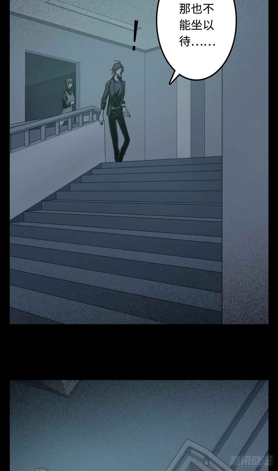 Welcome to the Nightmare Game Ch.14 p10