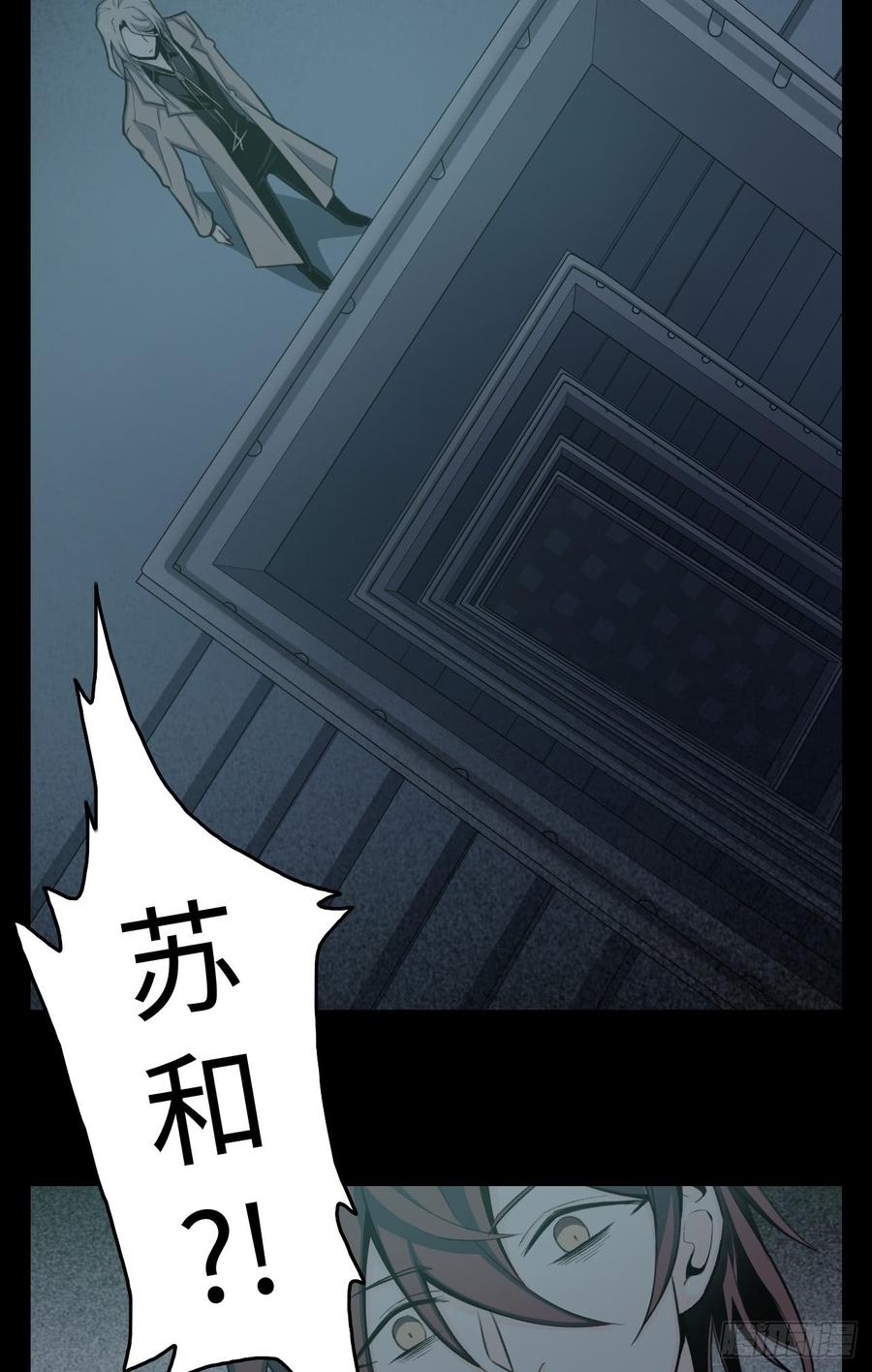 Welcome to the Nightmare Game Ch.14 p11