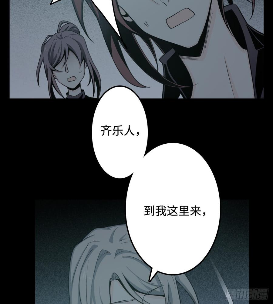 Welcome to the Nightmare Game Ch.14 p12