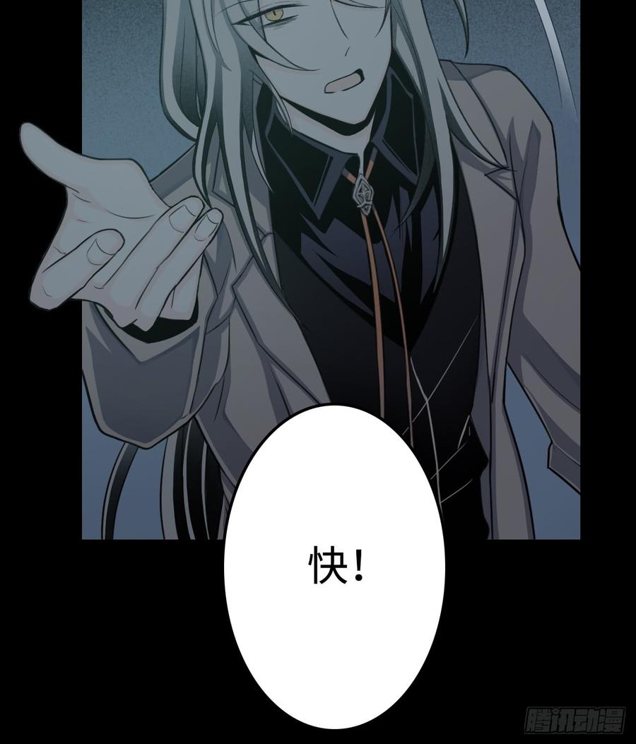 Welcome to the Nightmare Game Ch.14 p13