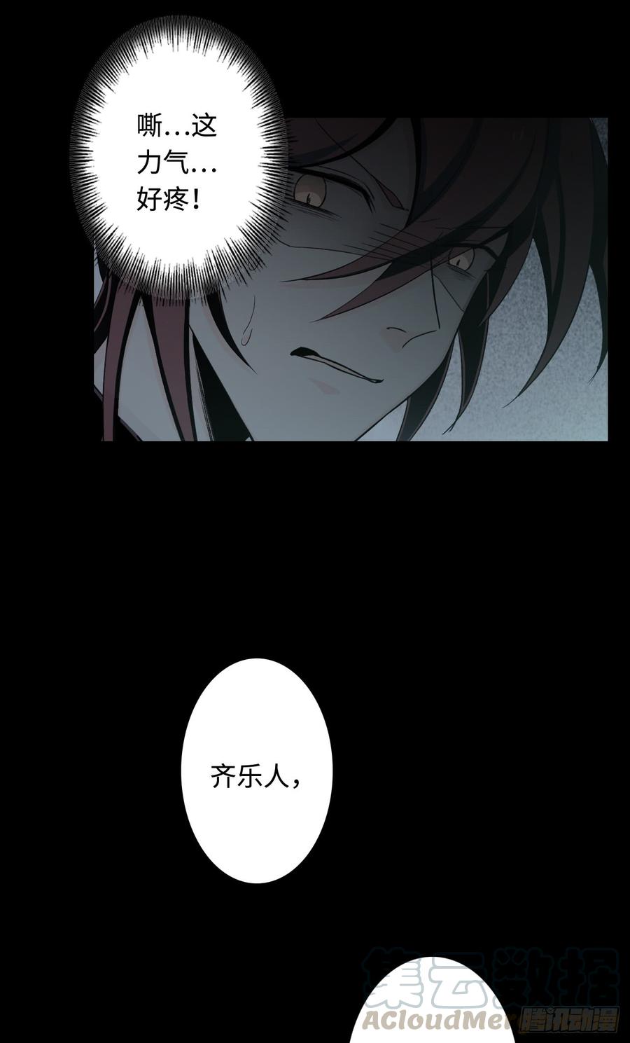 Welcome to the Nightmare Game Ch.14 p15