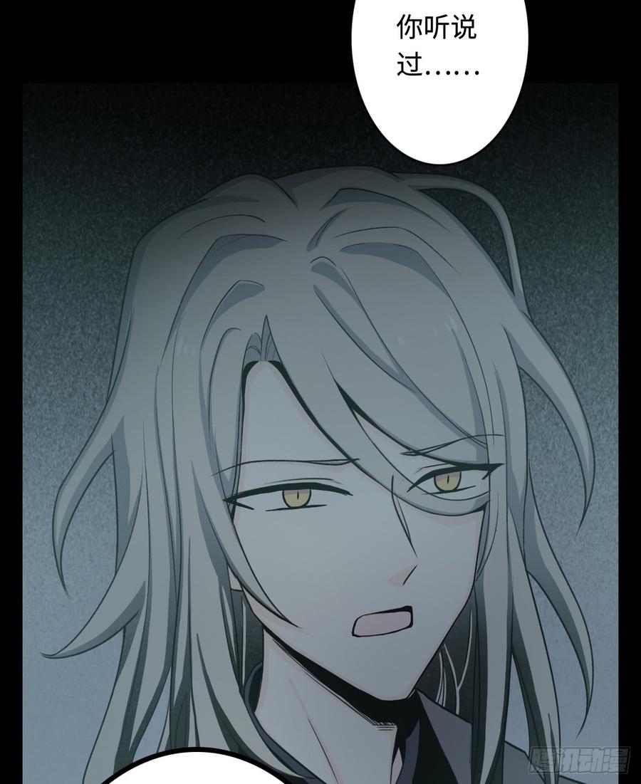 Welcome to the Nightmare Game Ch.14 p16