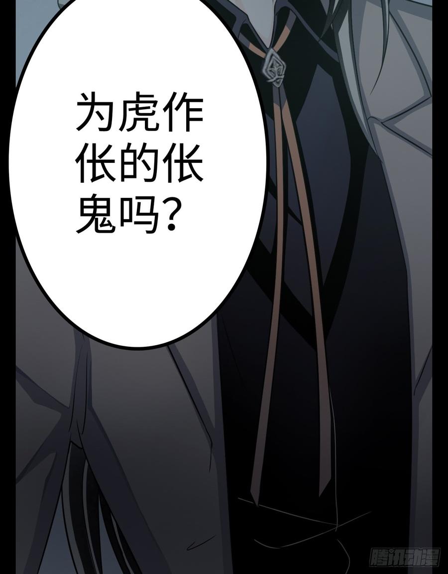 Welcome to the Nightmare Game Ch.14 p17
