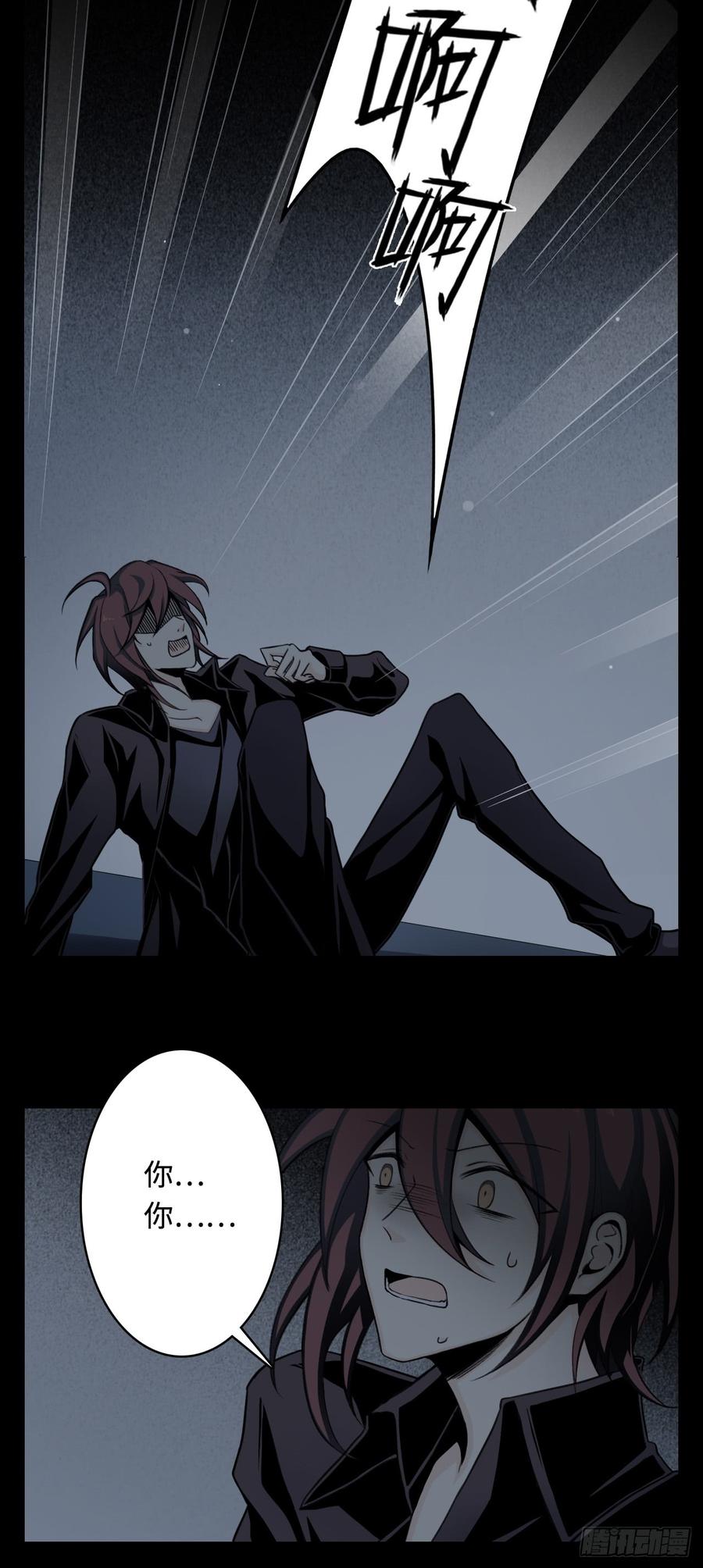 Welcome to the Nightmare Game Ch.14 p2