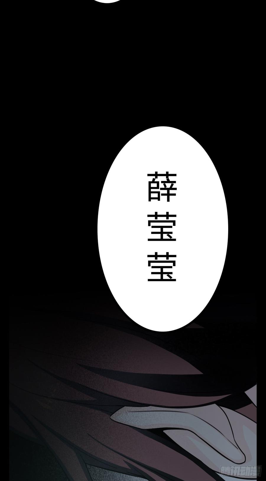 Welcome to the Nightmare Game Ch.14 p20