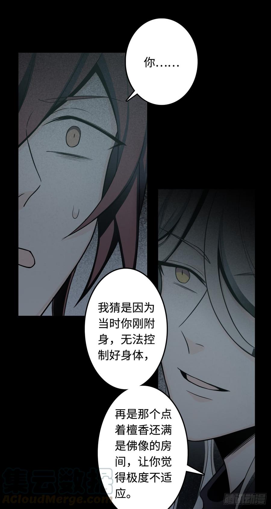 Welcome to the Nightmare Game Ch.14 p22