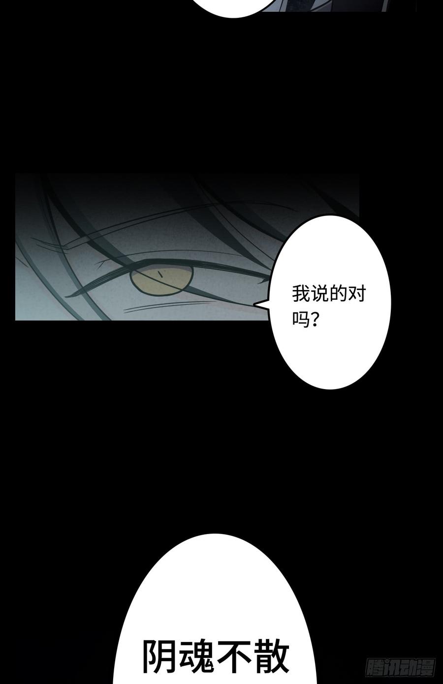 Welcome to the Nightmare Game Ch.14 p23