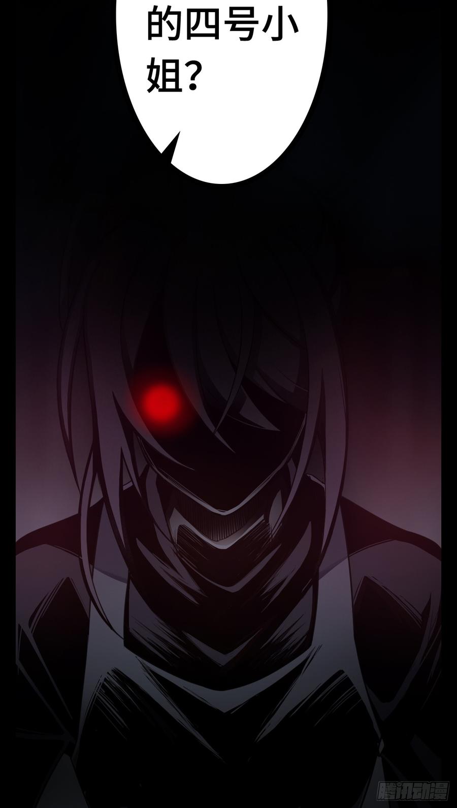 Welcome to the Nightmare Game Ch.14 p24