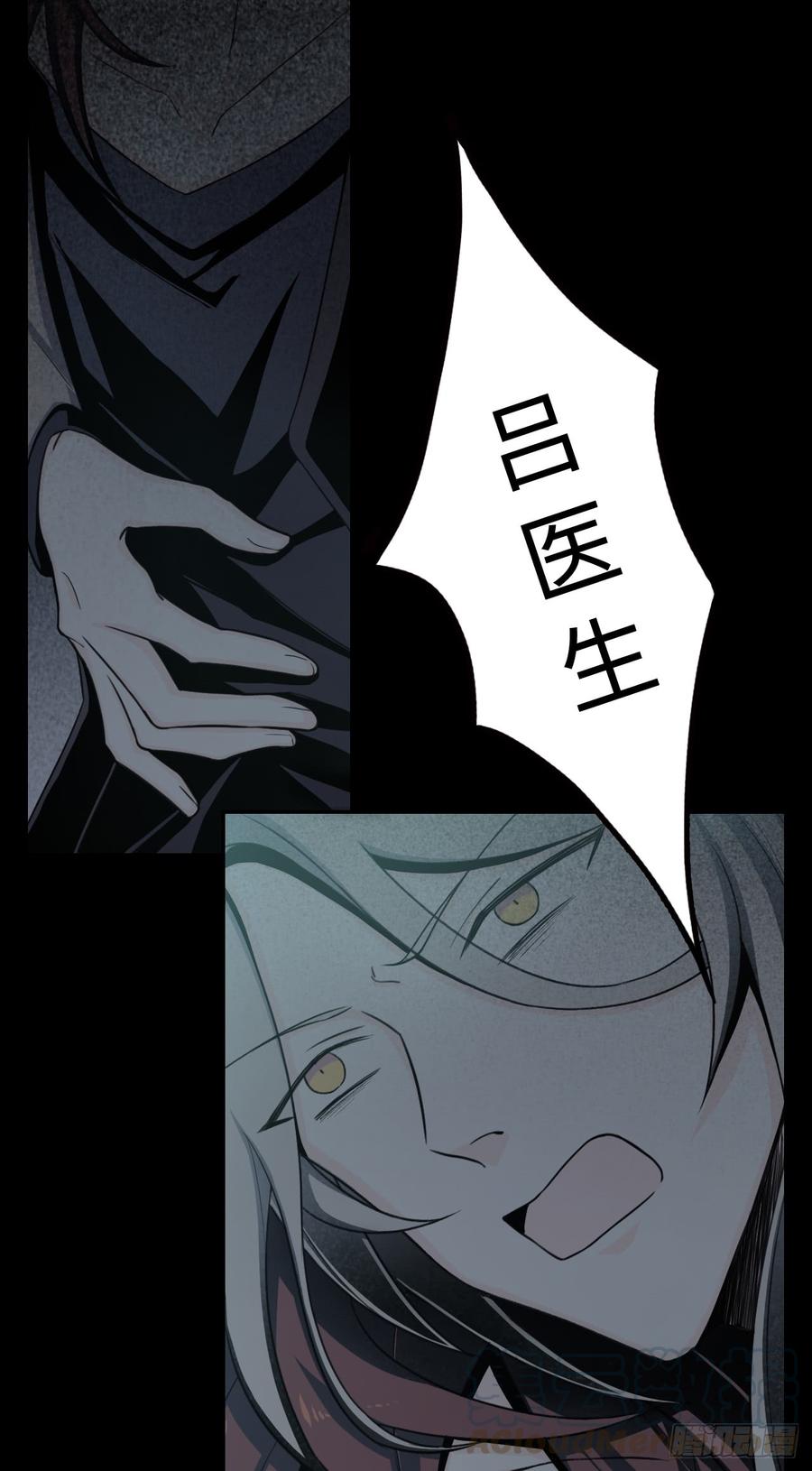 Welcome to the Nightmare Game Ch.14 p29