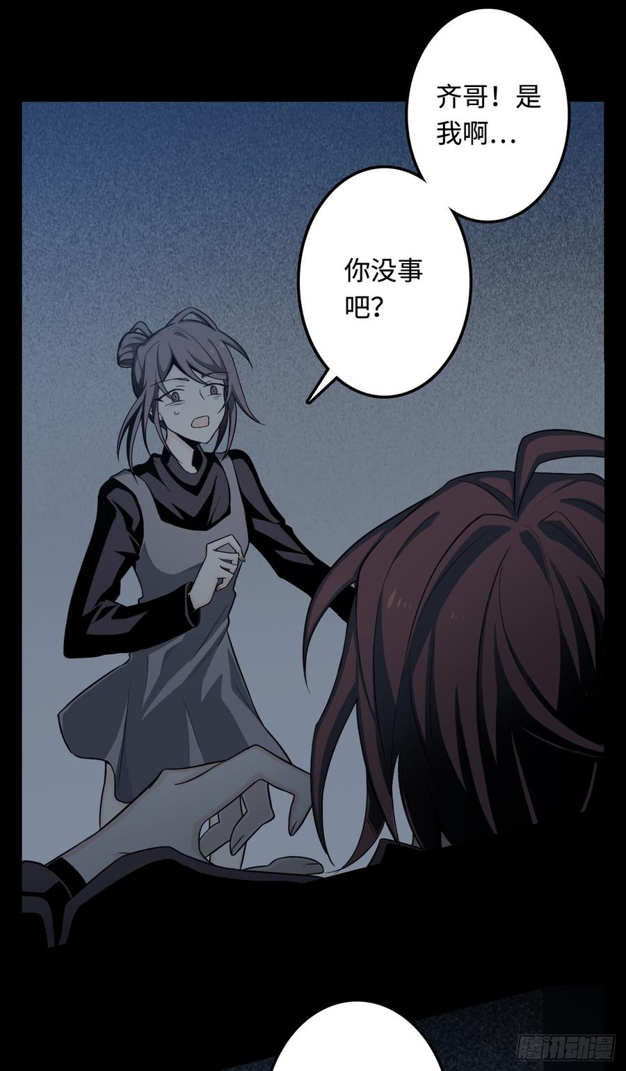 Welcome to the Nightmare Game Ch.14 p3