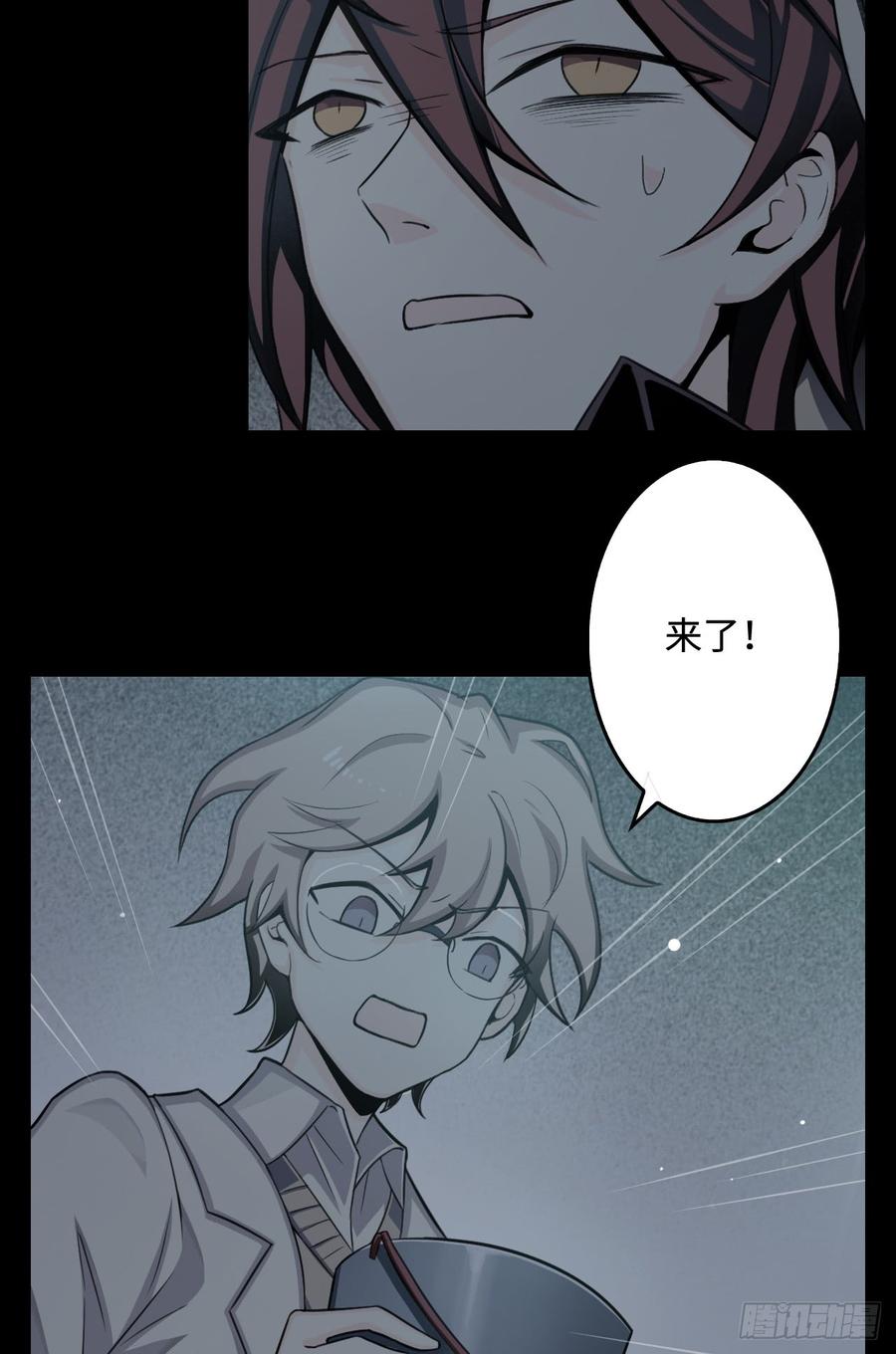 Welcome to the Nightmare Game Ch.14 p30