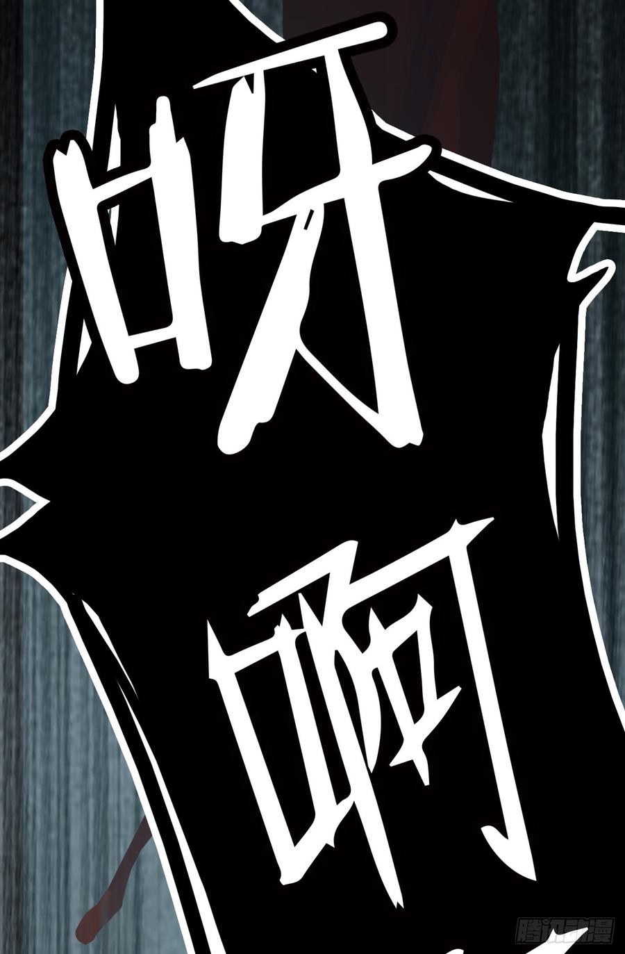 Welcome to the Nightmare Game Ch.14 p33