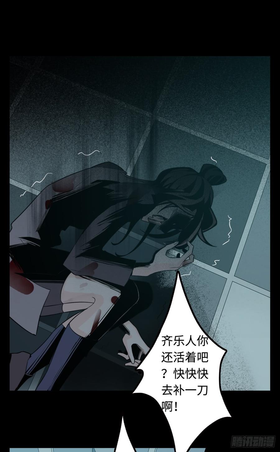 Welcome to the Nightmare Game Ch.14 p37