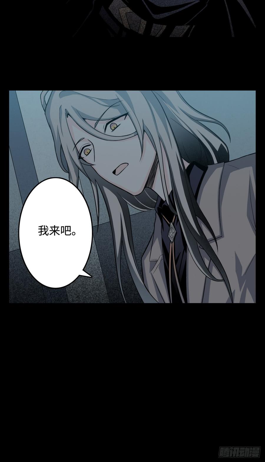Welcome to the Nightmare Game Ch.14 p39