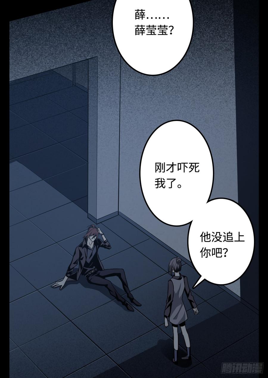 Welcome to the Nightmare Game Ch.14 p4