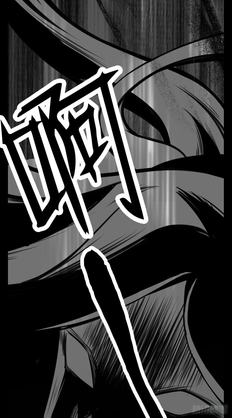 Welcome to the Nightmare Game Ch.14 p42