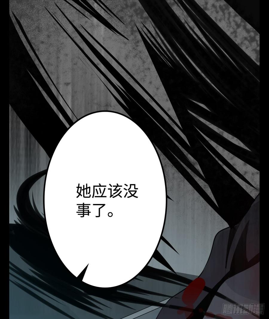 Welcome to the Nightmare Game Ch.14 p45