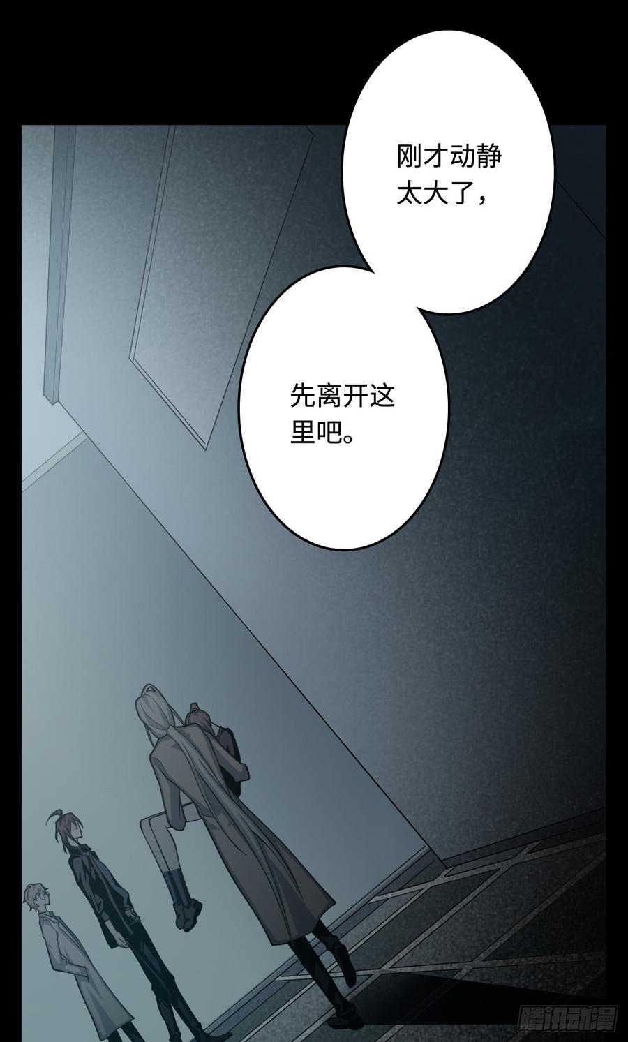 Welcome to the Nightmare Game Ch.14 p47