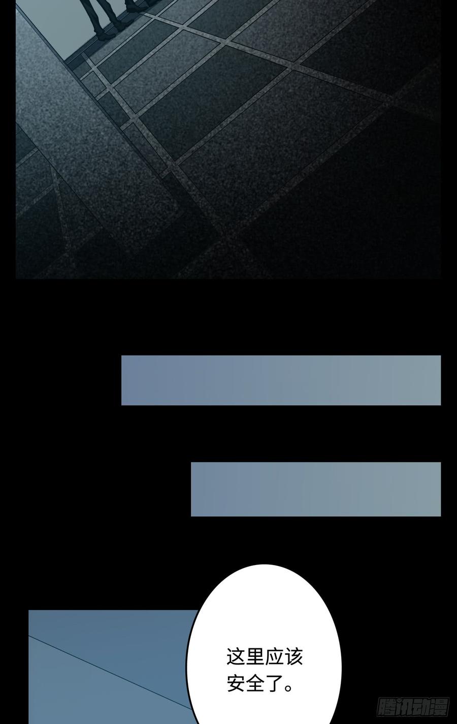 Welcome to the Nightmare Game Ch.14 p48