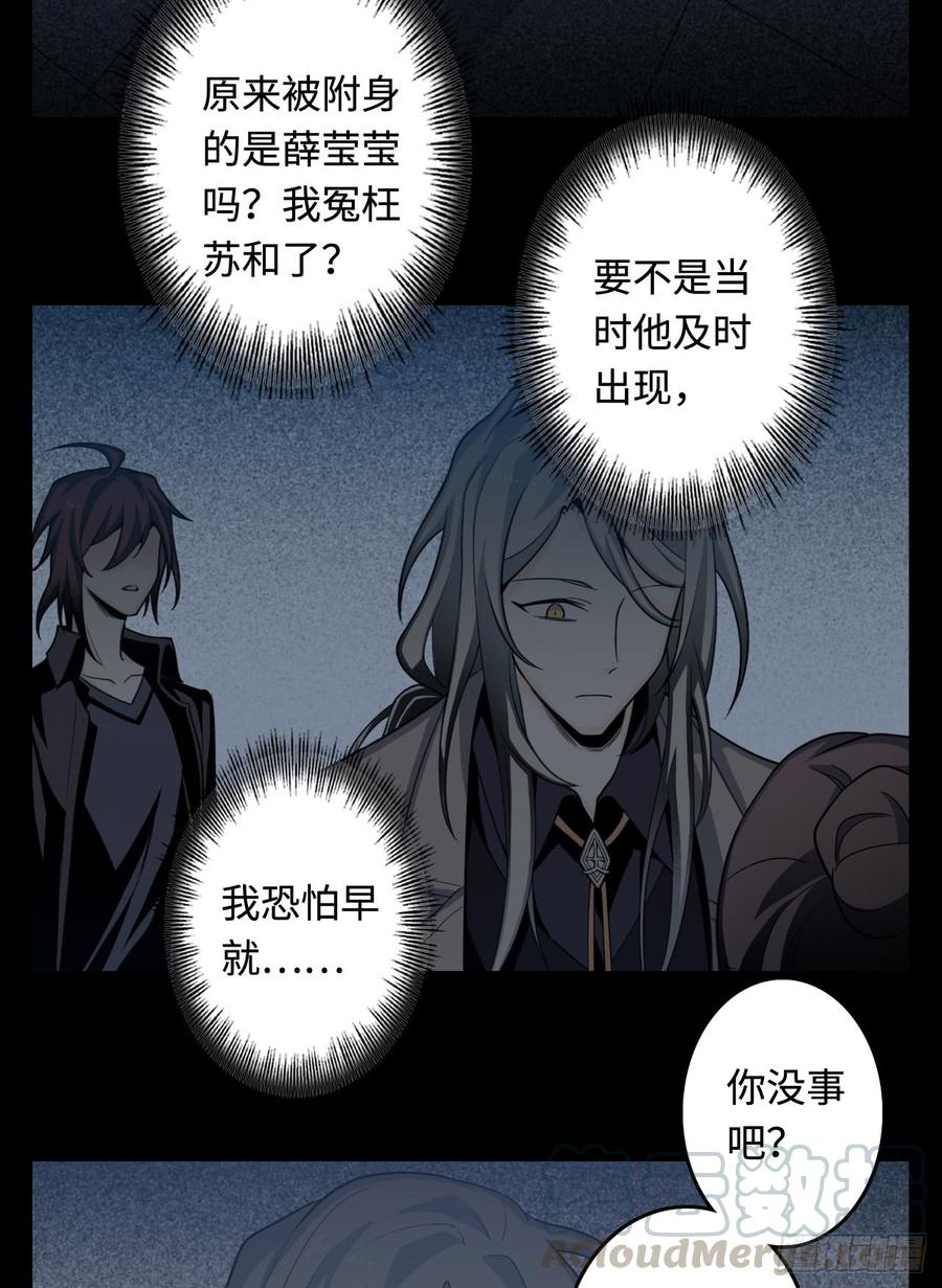 Welcome to the Nightmare Game Ch.14 p50
