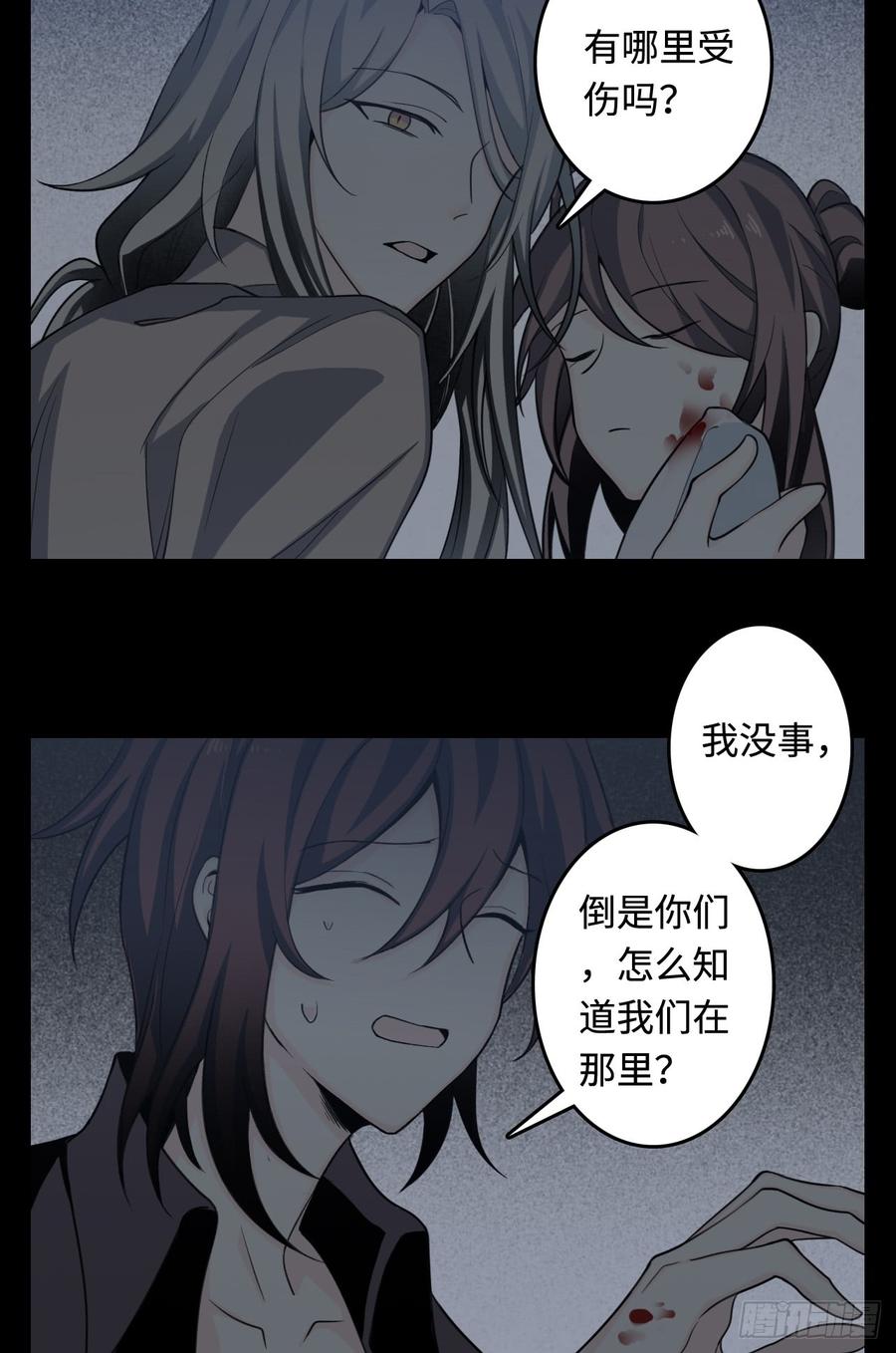 Welcome to the Nightmare Game Ch.14 p51
