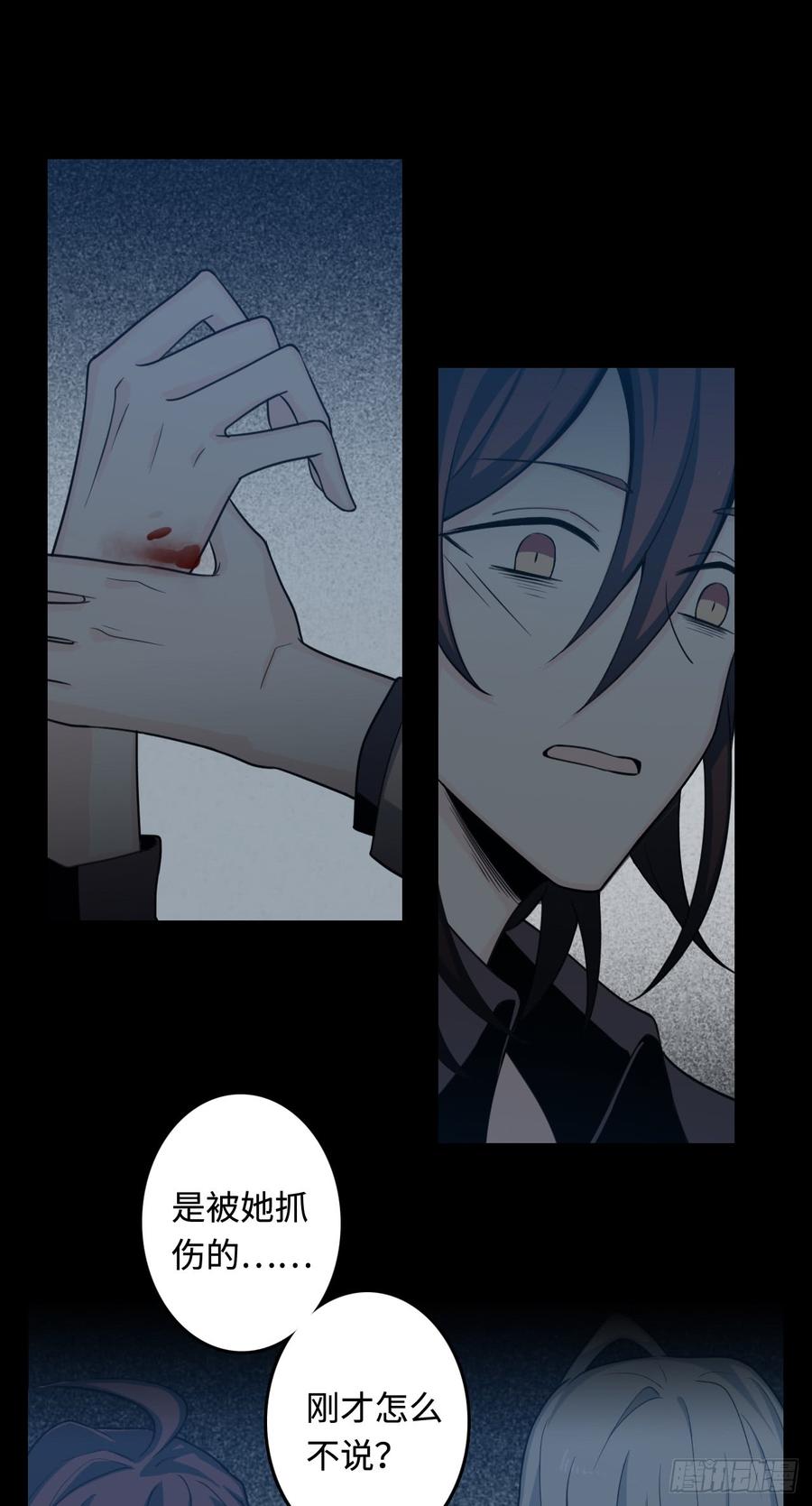 Welcome to the Nightmare Game Ch.14 p52