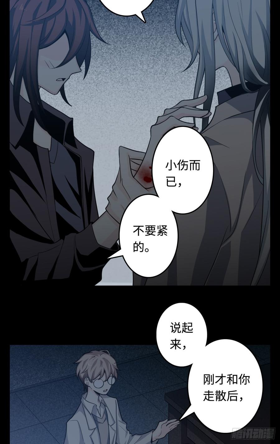 Welcome to the Nightmare Game Ch.14 p53