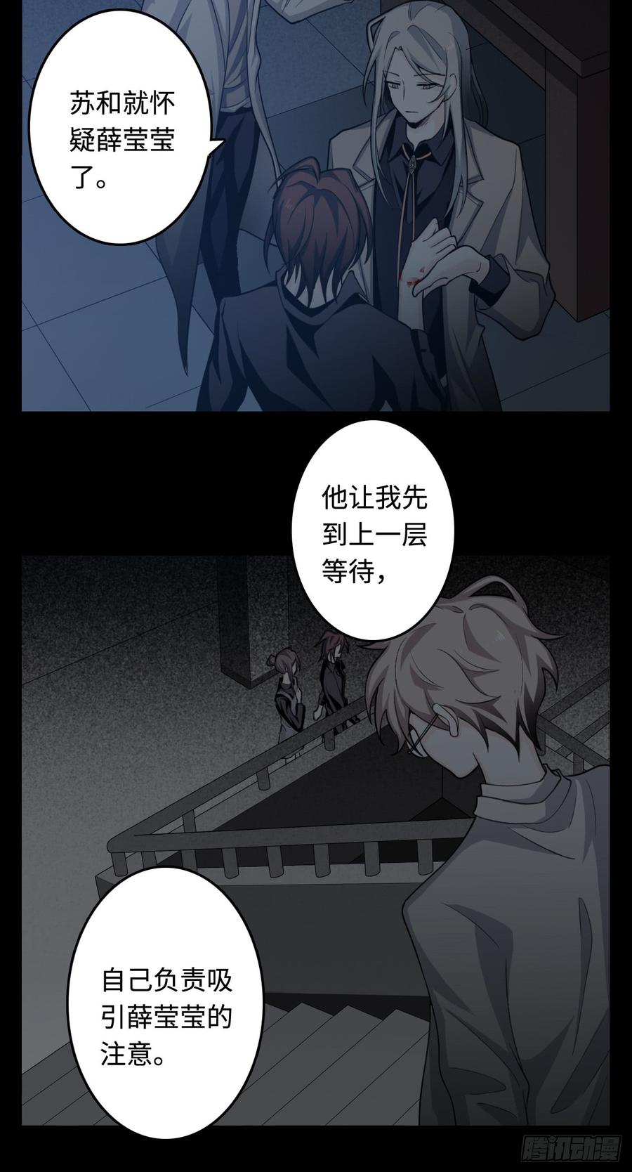 Welcome to the Nightmare Game Ch.14 p54