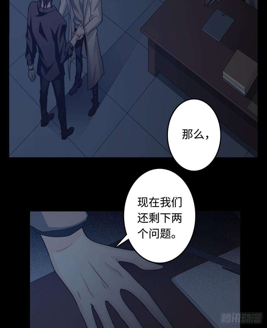 Welcome to the Nightmare Game Ch.14 p56