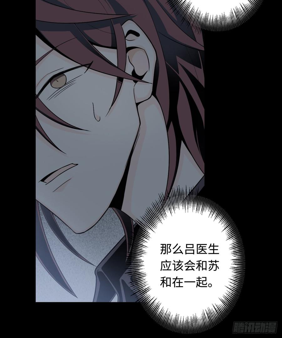 Welcome to the Nightmare Game Ch.14 p6