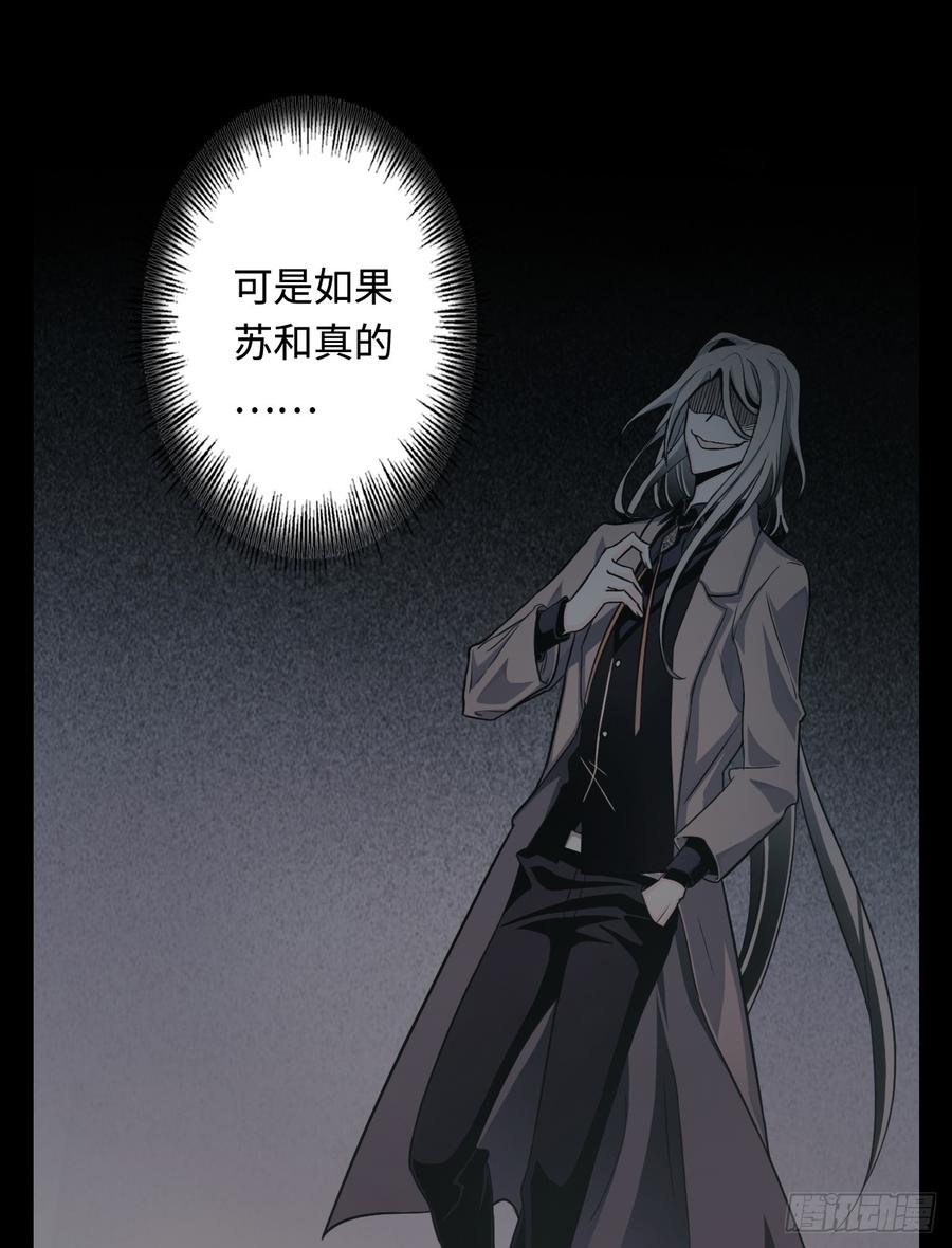 Welcome to the Nightmare Game Ch.14 p7