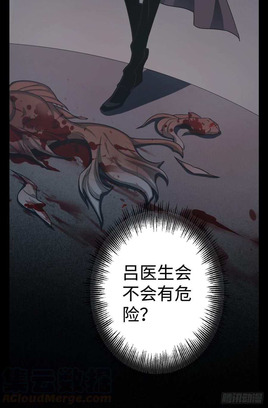 Welcome to the Nightmare Game Ch.14 p8